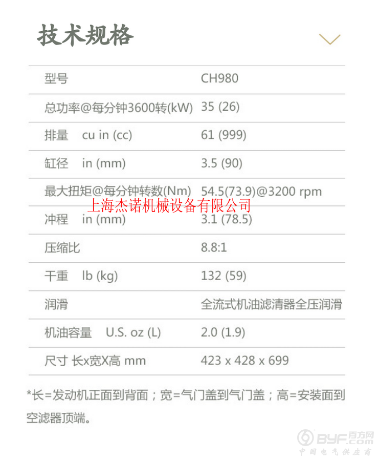双缸水平轴CH980参数