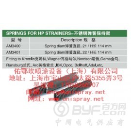 供应克姆林/AM3400/不锈钢弹簧保持架