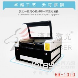 汉马激光1310二氧化碳激光切割机 非金属激光切割设备报价