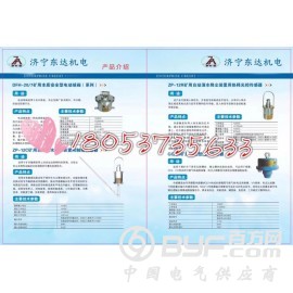 ZP127矿用自动放炮喷雾 洒水降尘装置大巷洒水