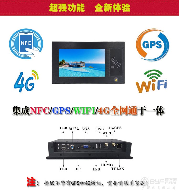 7寸安卓带NFC详情_05