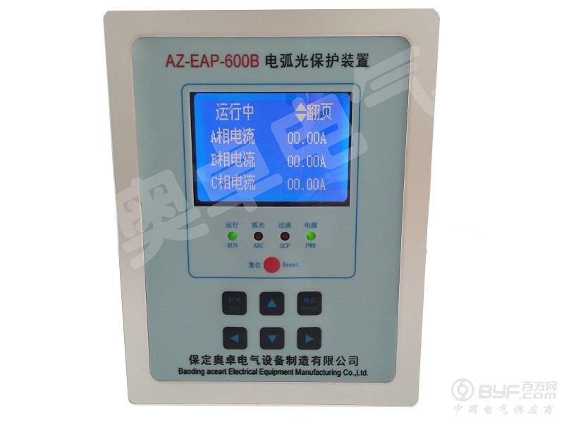 智能弧光保护装置电弧光保护