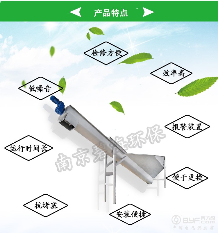 LSSF螺旋式砂水分离器详情页_04