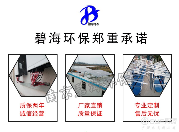 碧海光伏喷泉式_02