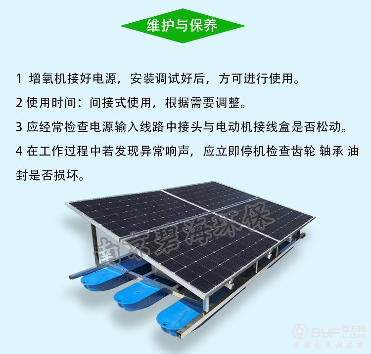 碧海光伏喷泉式_04