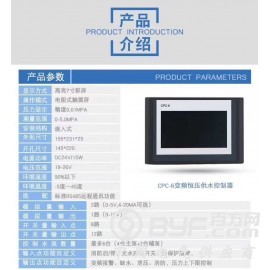 供应彩色七寸屏变频系列恒压供水控制器