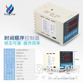 厂家直销XHST-10AB时间控制器