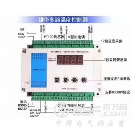 厂家全国直销K型多路温度控制器