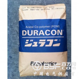 POM M25-44 日本宝理 现货待发 北京 南京