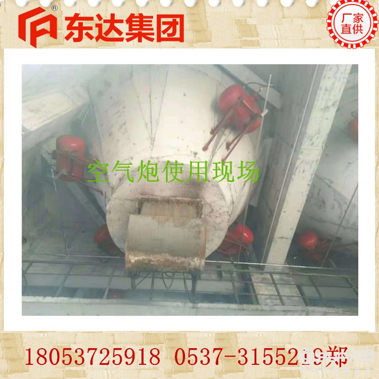 空气炮使用现场