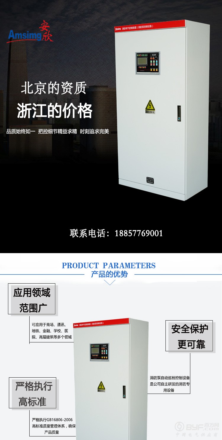 消防泵详情页_01