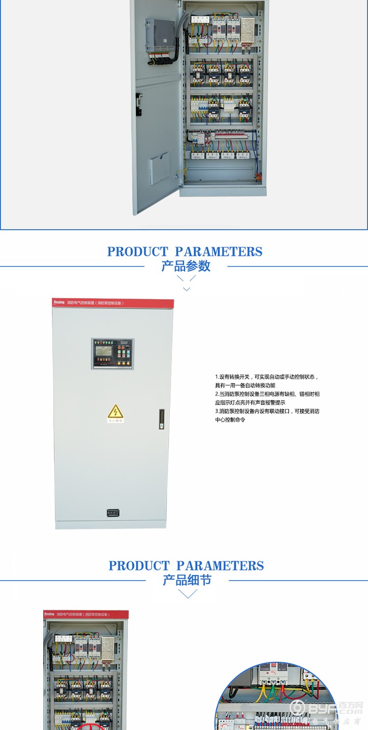 消防泵详情页_03