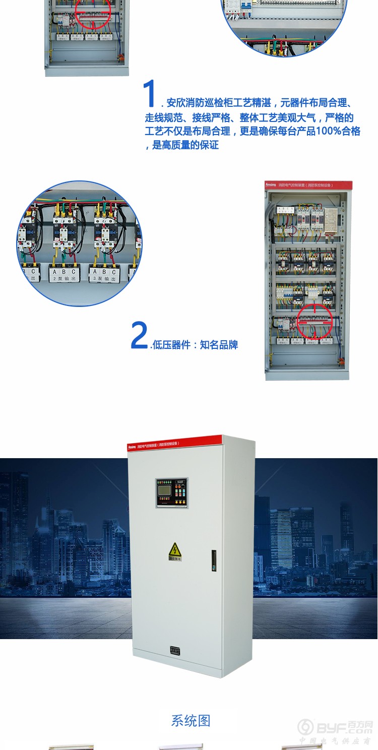 消防泵详情页_04