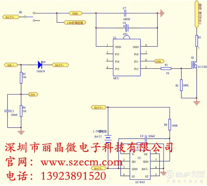太阳能草坪灯IC芯片