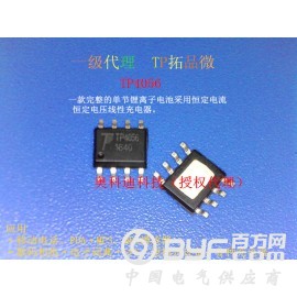TP4056，4.2V 1A 恒流恒压线性锂离子电池充电芯片