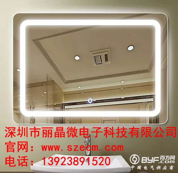 浴室镜控制板