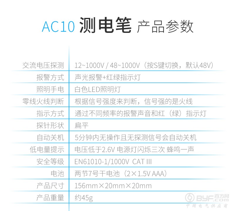 AC10详情页_06