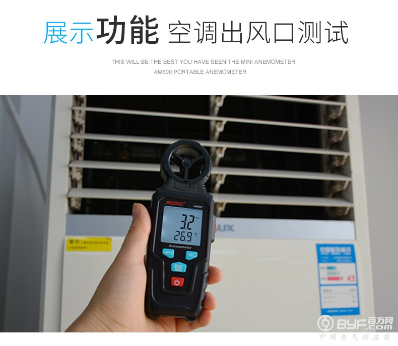 风速仪AM600详情1_07