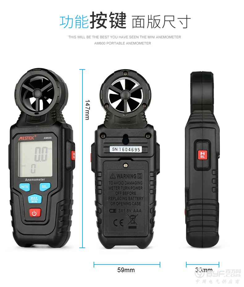 风速仪AM600详情1_09