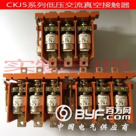 旭久电气CKJ5-63A/1140V低压交流真空接触器图2