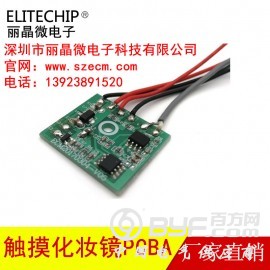 LED镜子灯电路板，触摸化妆镜线路板方案，触摸调光PCBA图3