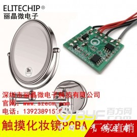 化妆镜控制板,触摸化妆镜线路板,冷暖双色温触摸调光电路板图2