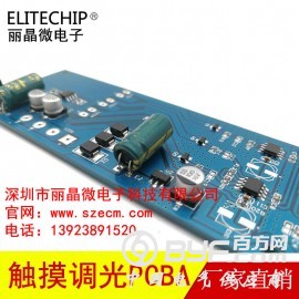 led化妆镜电路板，充电触摸化妆镜线路板，触摸开关pcba图3