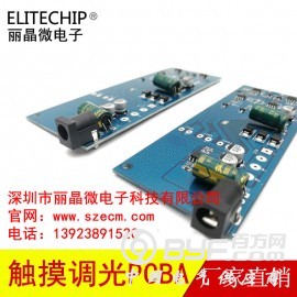 led化妆镜电路板，充电触摸化妆镜线路板，触摸开关pcba图2