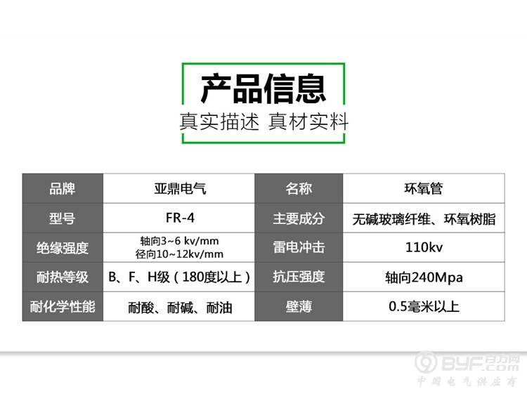 环氧管总详情_02