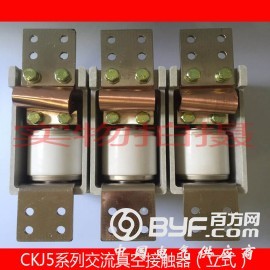 旭久电气CKJ5-800A/1140V立式低压交流真空接触器