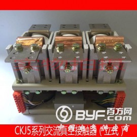 CKJ5-1000A/1140V立式低压交流真空接触器
