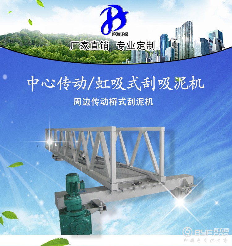 刮泥机_01