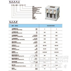 CKJ20Y-1000A/1.6KV永磁节能型交流真空接触器图3