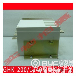 GHK-200/1140卧式矿用低压真空式隔离换向开关
