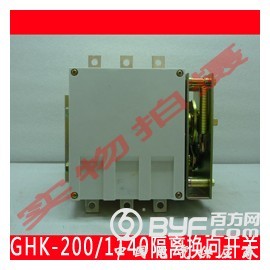 GHK-200/1140卧式矿用低压真空式隔离换向开关图3