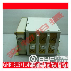 GHK-315/1140（立式）矿用低压真空式隔离换向开关图2