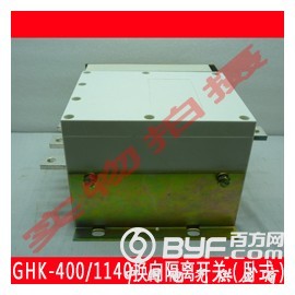 GHK-400/1140（卧式）矿用低压真空式隔离换向开关图3