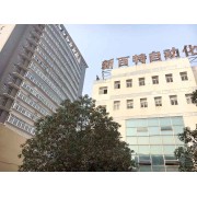 湖北襄阳新百特自动化设备股份有限公司