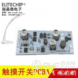 充电LED台灯电路板,触摸台灯PCBA方案,触摸开关控制板图3