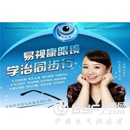 临海市易视康眼镜连锁店,永康市开眼镜店,江山市眼镜品牌图1