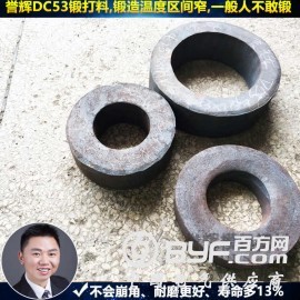 东莞模具钢厂家_【85%为老客户】誉辉模具钢零售