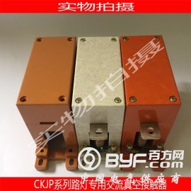 旭久电气CKJP-250A/1140V路灯专用真空接触器