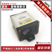瑞士Dimetix遠(yuǎn)距離激光測(cè)距儀激光測(cè)距傳感器高精度進(jìn)口