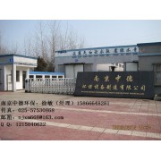 南京中德环保设备制造有限公司.