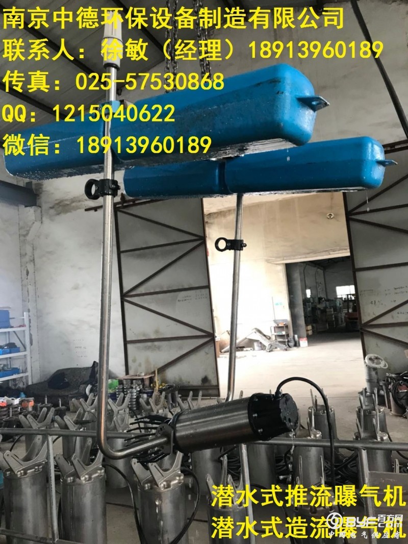 潜水式推流曝气机004