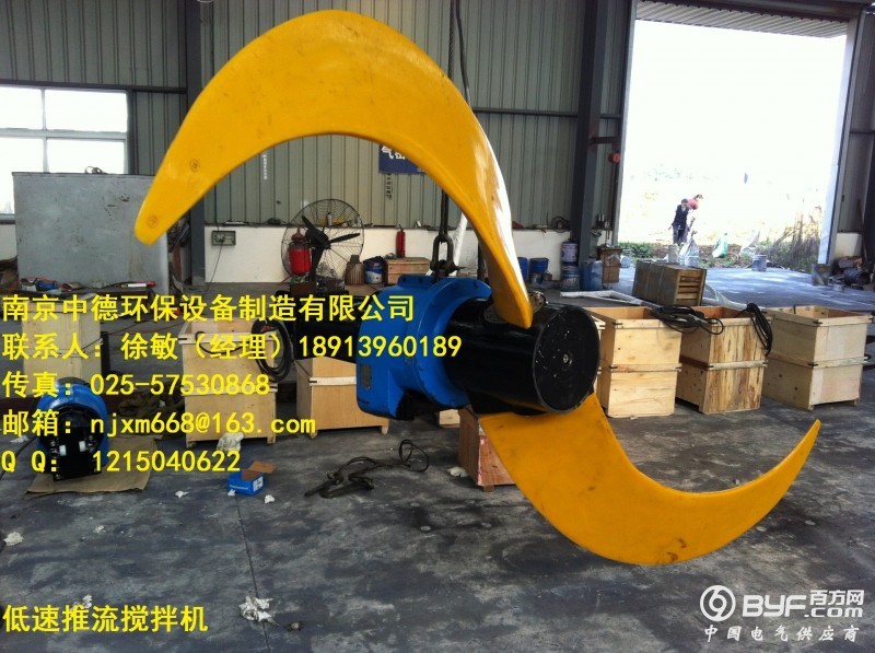 潜水推进器14