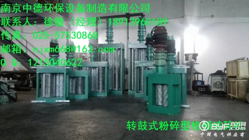 转鼓式粉碎型格栅破碎机