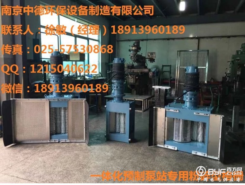 一体化预制泵站专用粉碎型格栅