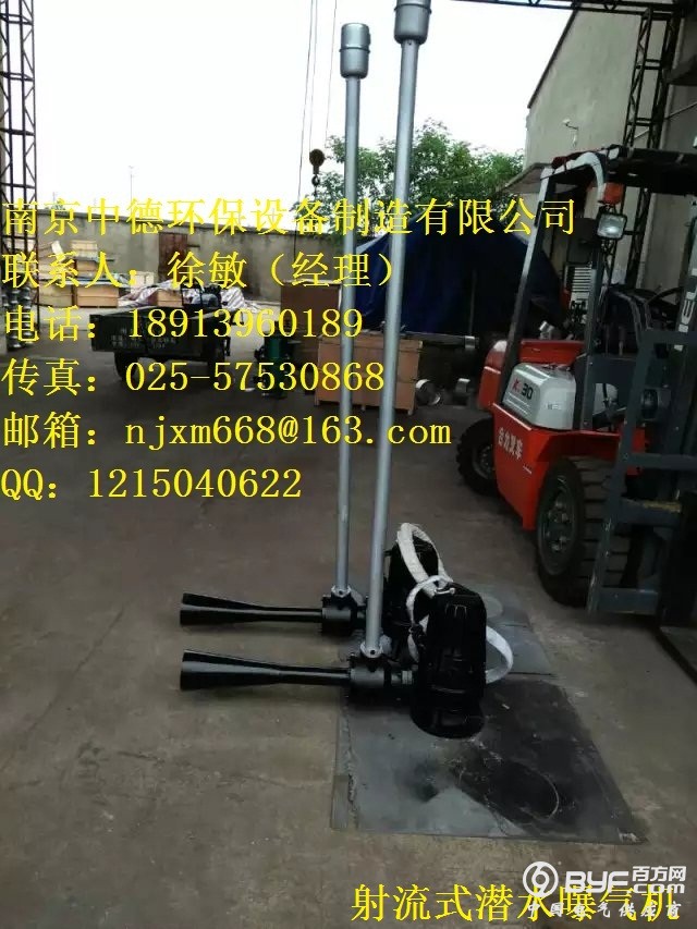 射流式潜水曝气机002