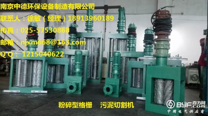 粉碎型格栅，污泥切割机